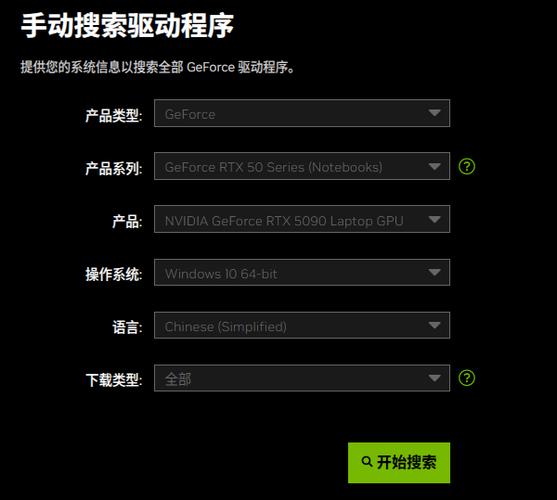 英伟达显卡驱动下载