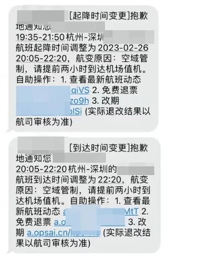 航班取消如何改签