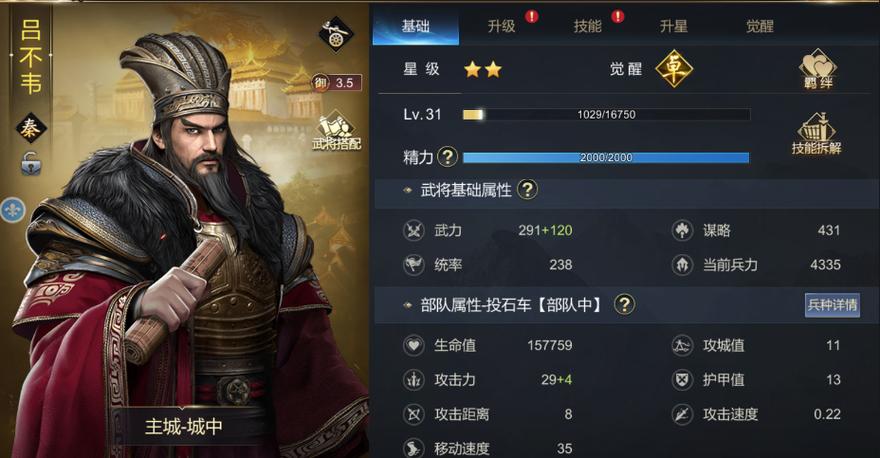 大秦帝国之帝国烽烟
