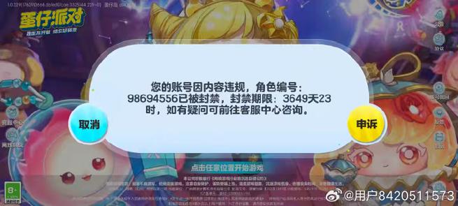 游戏被盗封号了怎么办图标