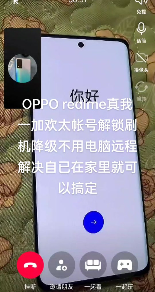 真我手机降级无限重启图标