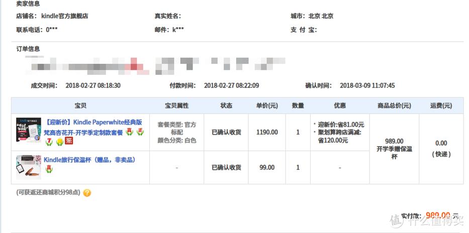 买号还绑了能被找回吗