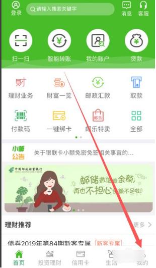 手机银行可以取消短信服务吗