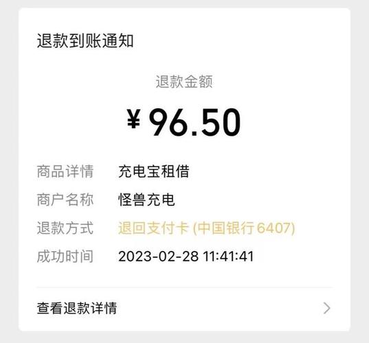 怪兽充电宝还不了可以买图标