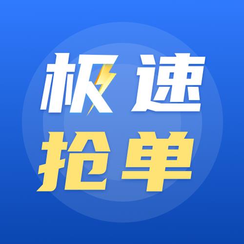 抢单客app