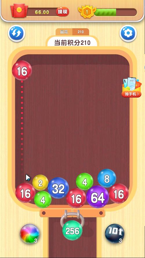 2048球球碰碰球