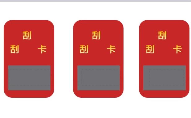 希沃白板怎么设置刮奖