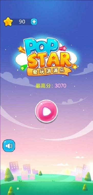 爱玩消消消红包版下载极速版2023