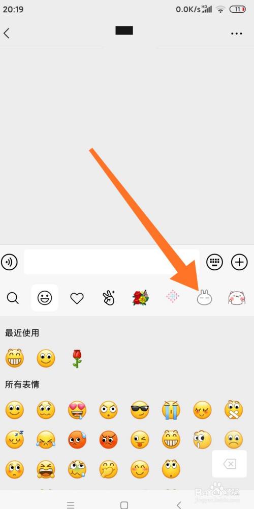 如何删除微信表情包