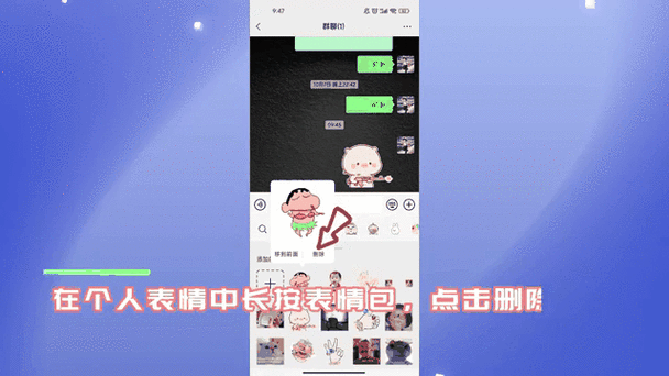 如何删除微信表情包