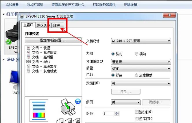 打印机彩色打印不出来怎么回事
