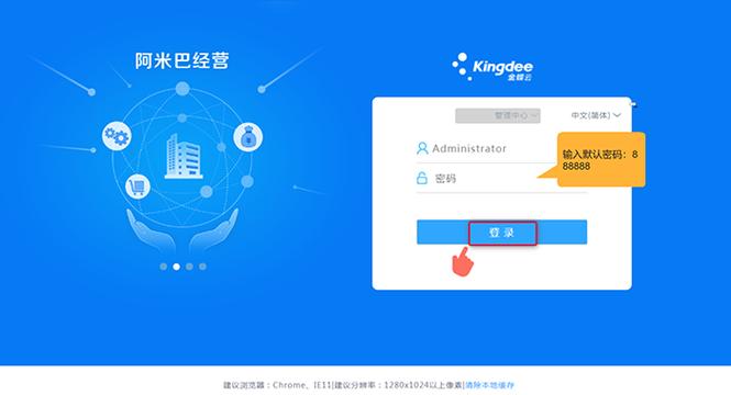 金蝶k3cloud网页登录图标