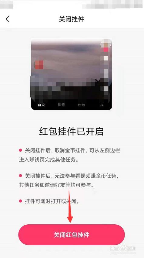 快手红包不显示不出来
