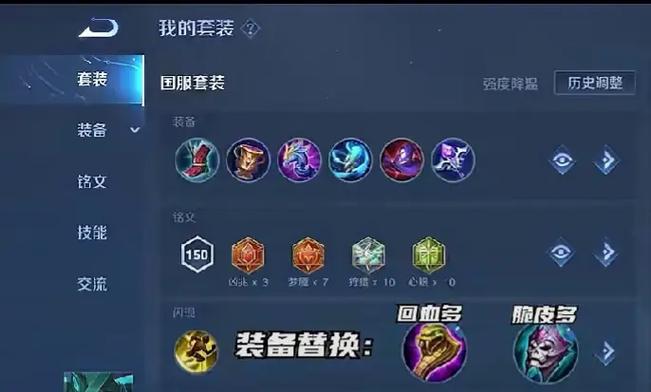辅助墨子吸血出装铭文图标