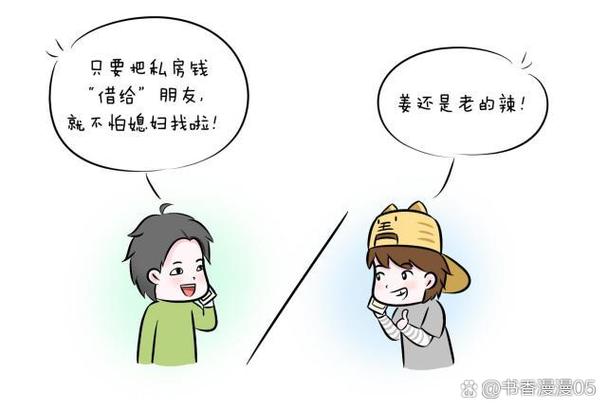 不想让另一半知道存款怎么办图标