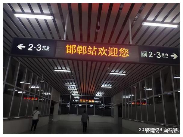 邯郸南站是什么站