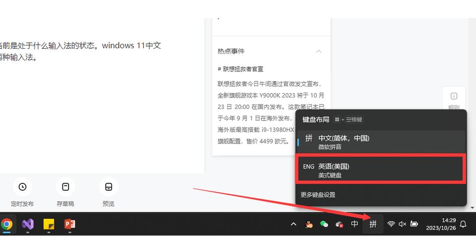 ipad输入法中英文切换