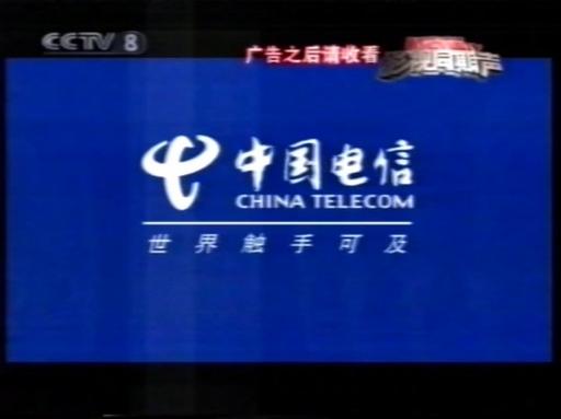 CCTV-8 中插广告图标