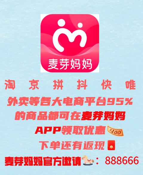 美逛平台赚钱是真的吗