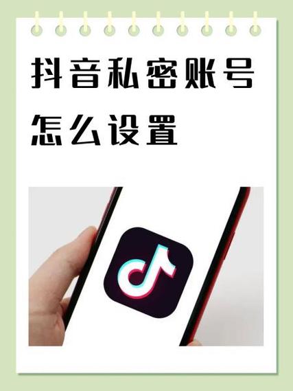 抖音私密账号关注请求拒绝了图标