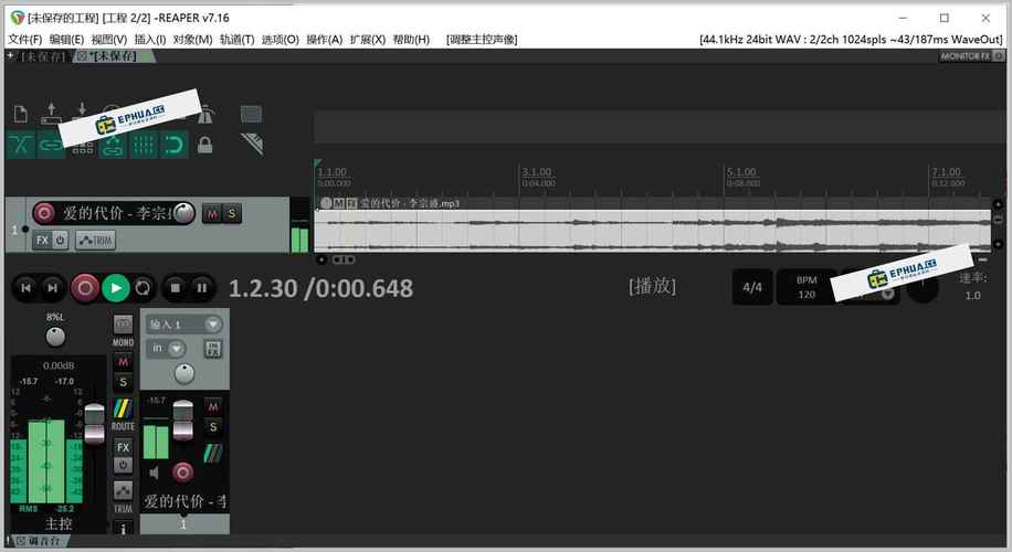 reaper中文教程