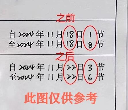 怎么p图改日期