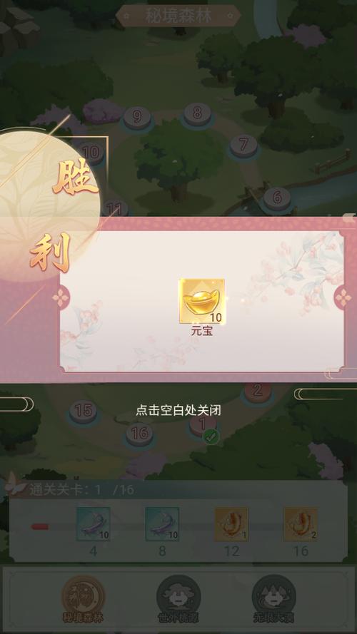 无忧小院红包版