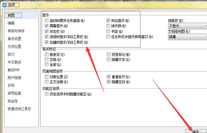 wps菜单栏不见了图标