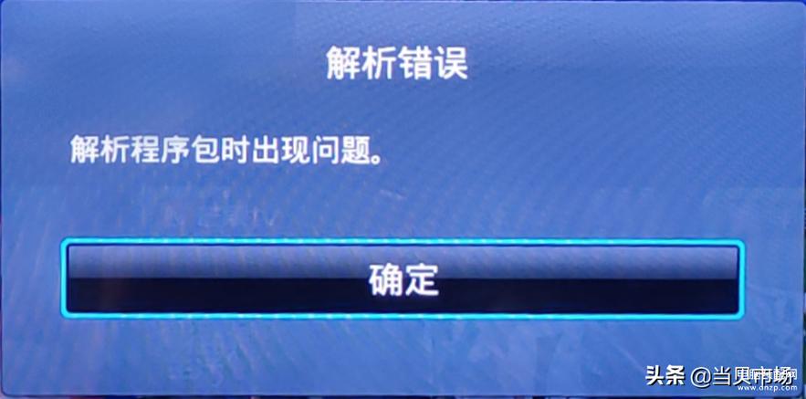 oppo解析包错误怎么解决方法