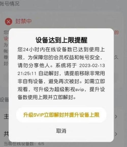 腾讯封机器码怎么解决图标