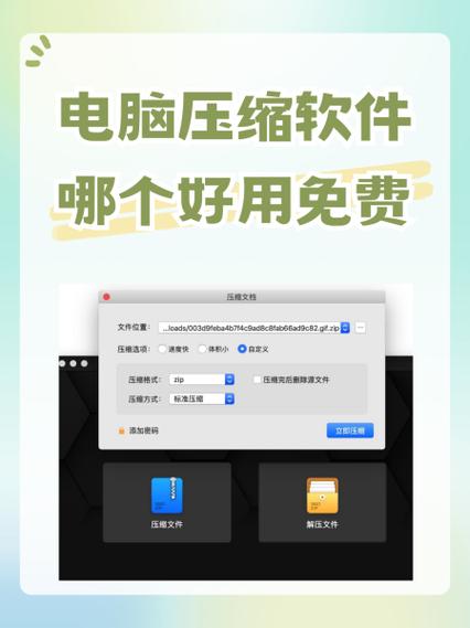 Bandizip手机版的功能