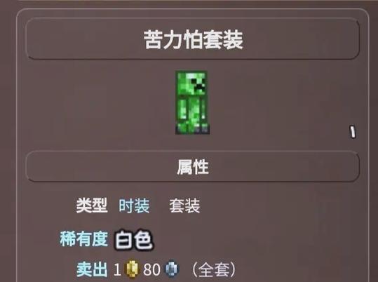 泰拉瑞亚13破解版全物品
