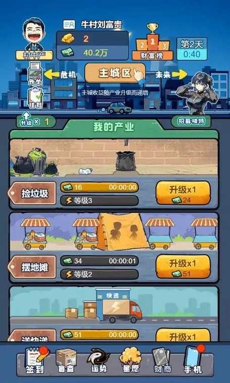 掌上搬砖v1.0.0