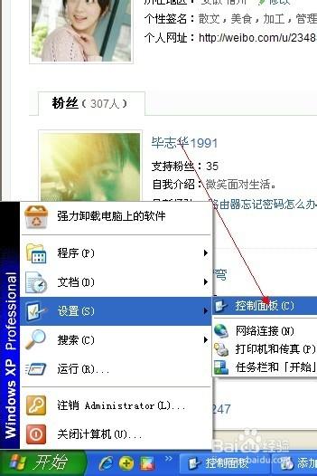 qq游戏怎么卸载干净图标