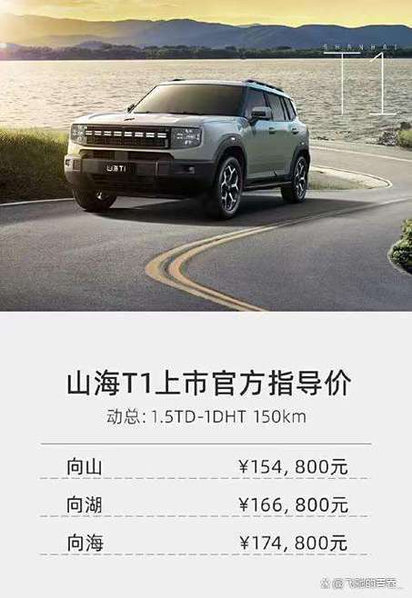 捷途汽车官网