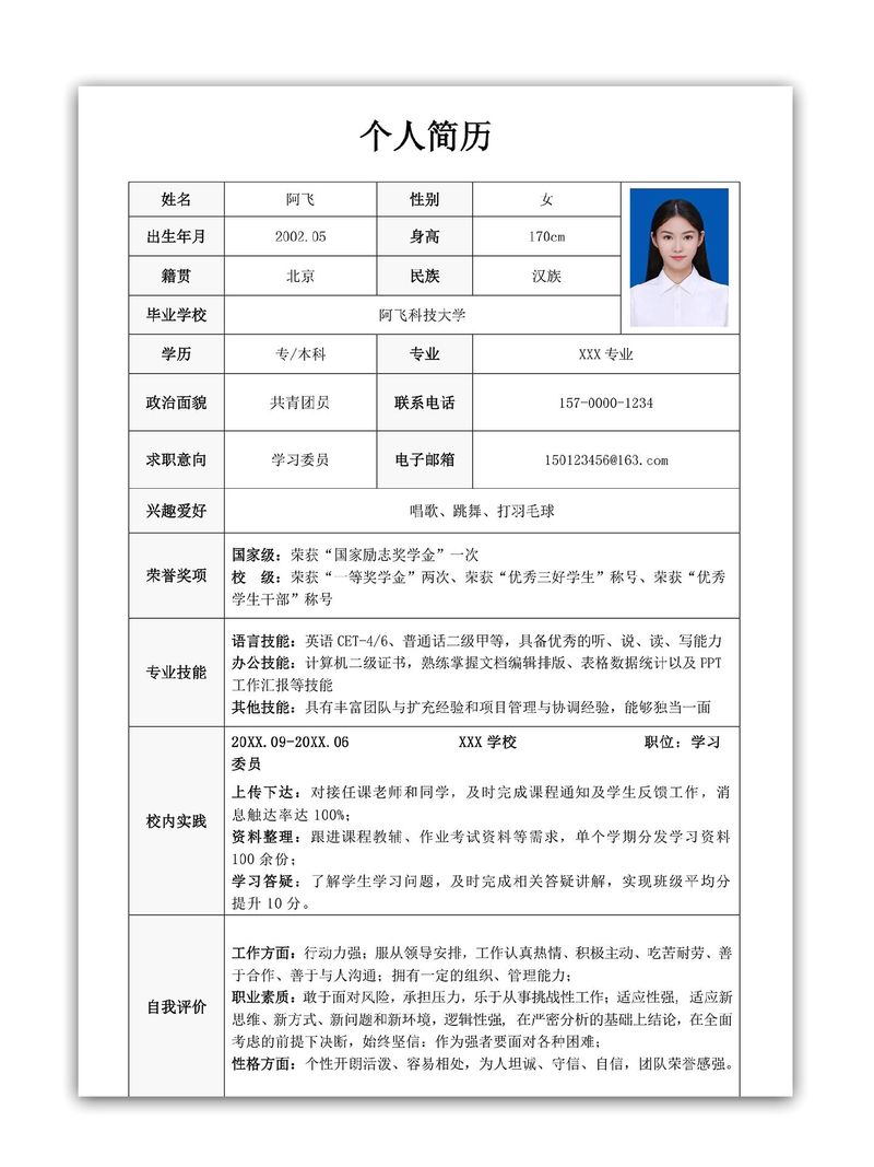 qq怎么修改个人信息内容