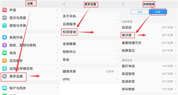 vivo悬浮窗口开启