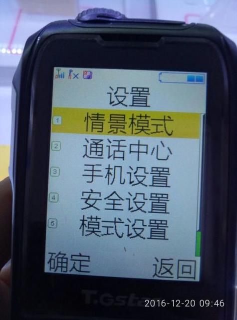 老年机设置整点报时的方法