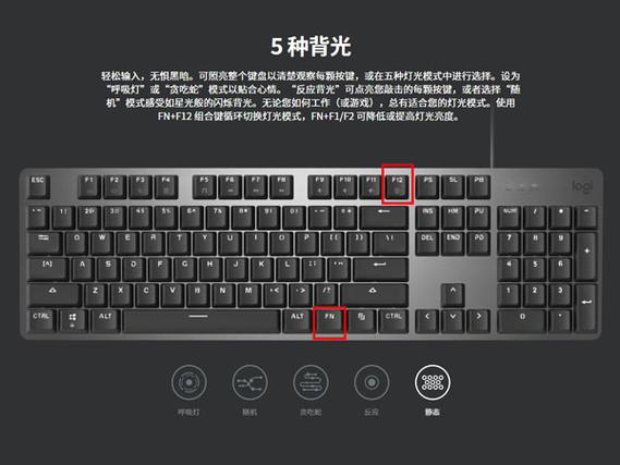 罗技g610灯光设置