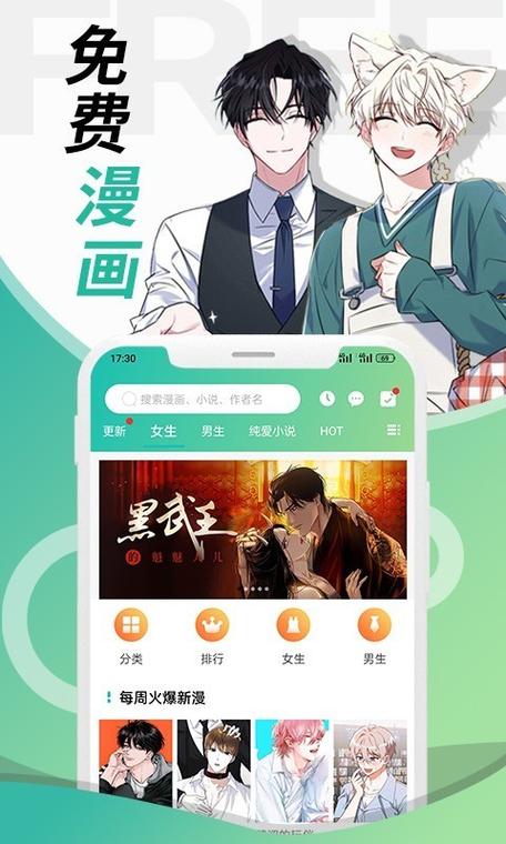 画涯漫画官方网站版