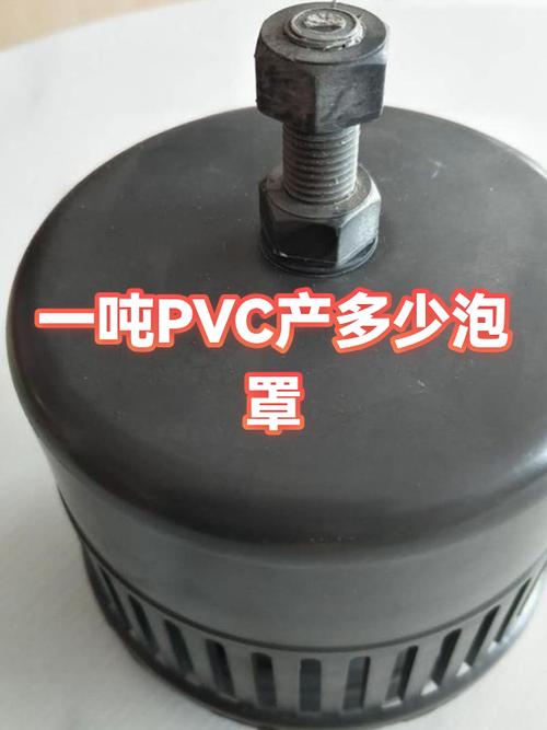 pvc原料多少钱一吨图标