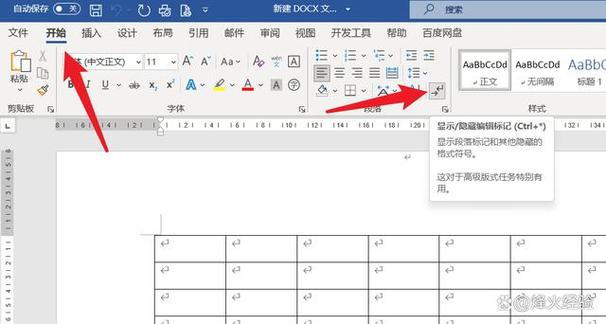 word工具栏没有了怎么调出来图标