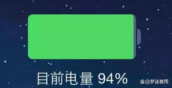 苹果电池电量有个闪电图标