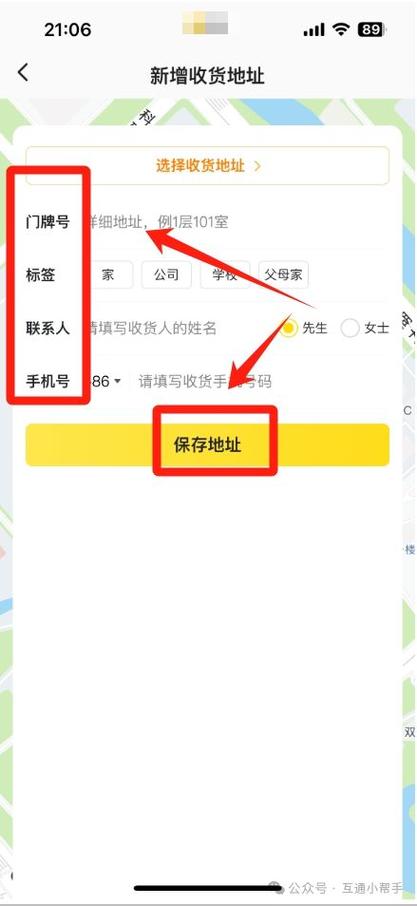 怎样在美团给外地人点外卖