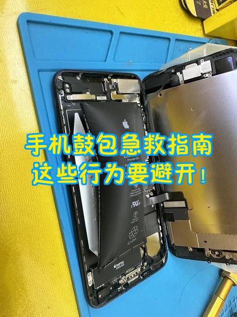 手机鼓包了怎么处理