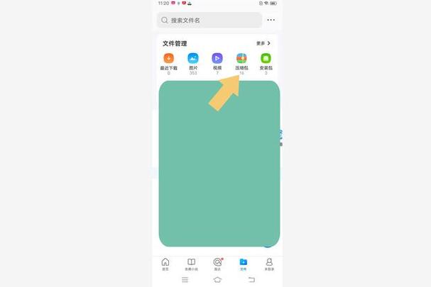 QQ浏览器解压的文件图标