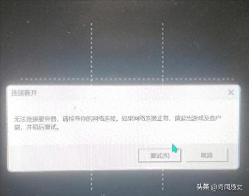 英雄联盟每次打完一局客户端出不来图标