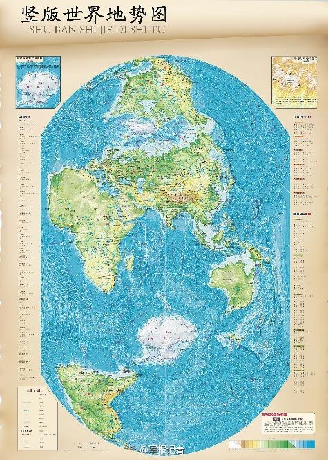 竖版世界地图105°图标