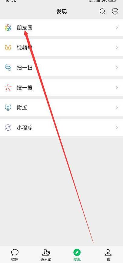 每天的朋友圈怎么发