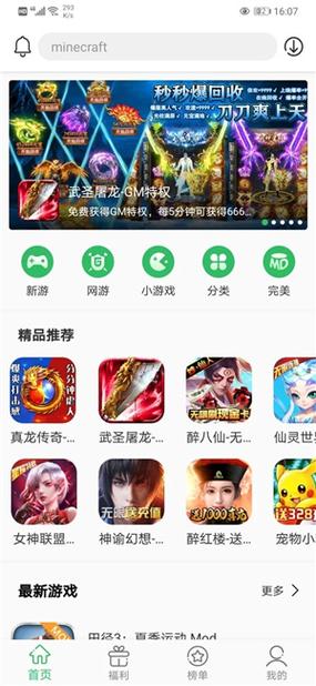百分 网游戏盒图标